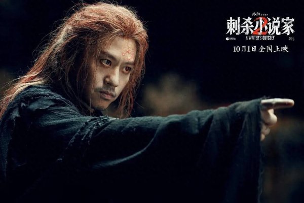 九游体育娱乐网魔童般的疯癫中带着复仇的抗争与祸害-九游体育app官网下载IOS/安卓全站最新版下载